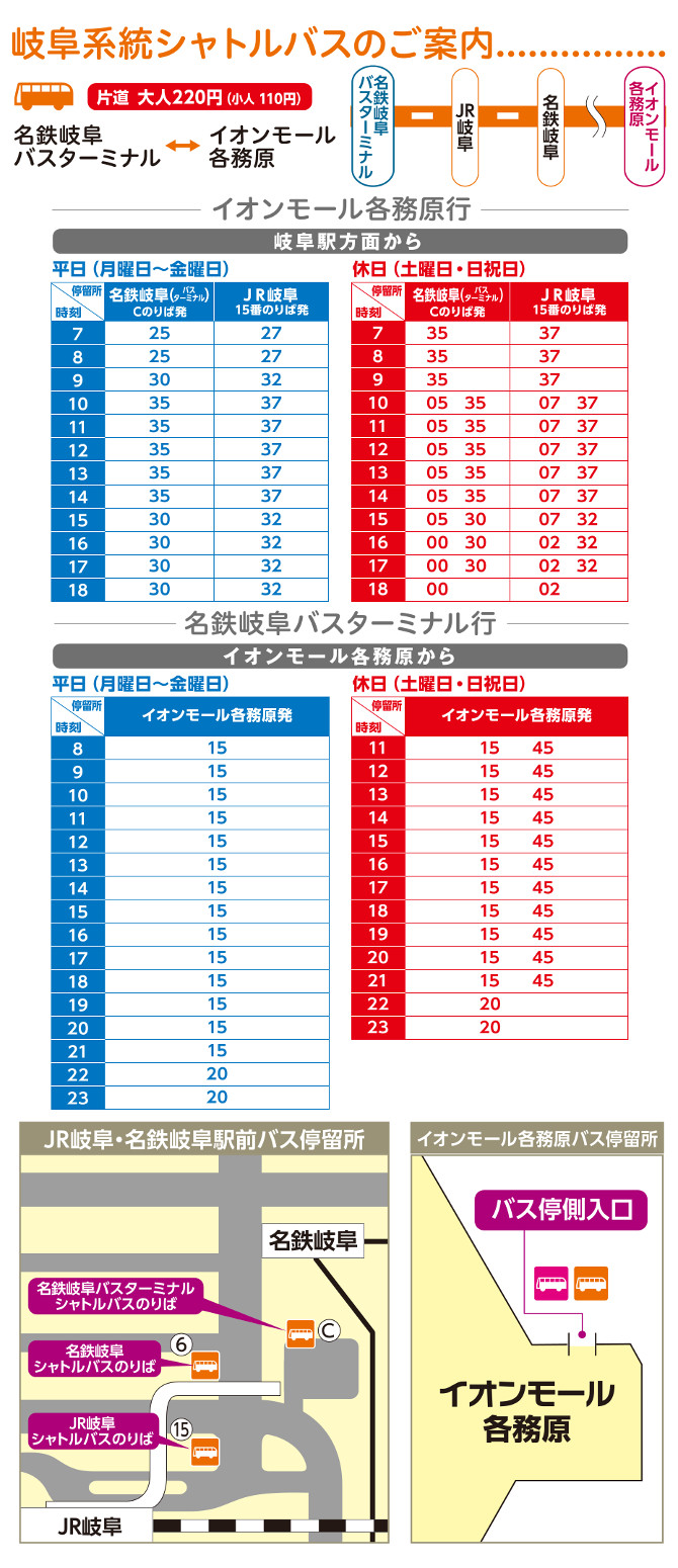 岐阜 バス 時刻 表