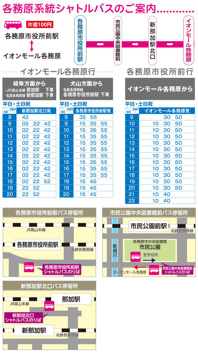 時刻 表 バス 岐阜 岐阜バス「ＪＲ岐阜」のバス時刻表