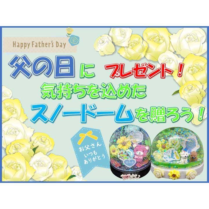 お父さんに日ごろの感謝をこめてプレゼント♪手作りスノードーム!