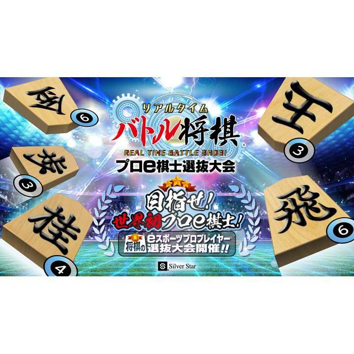 ブルーヘブンフェア リアルタイムバトル将棋イベント