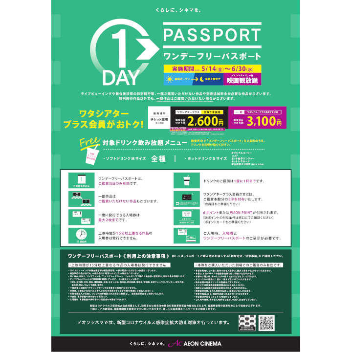 イオンシネマ各務原 切手 イオンシネマ各務原 切手