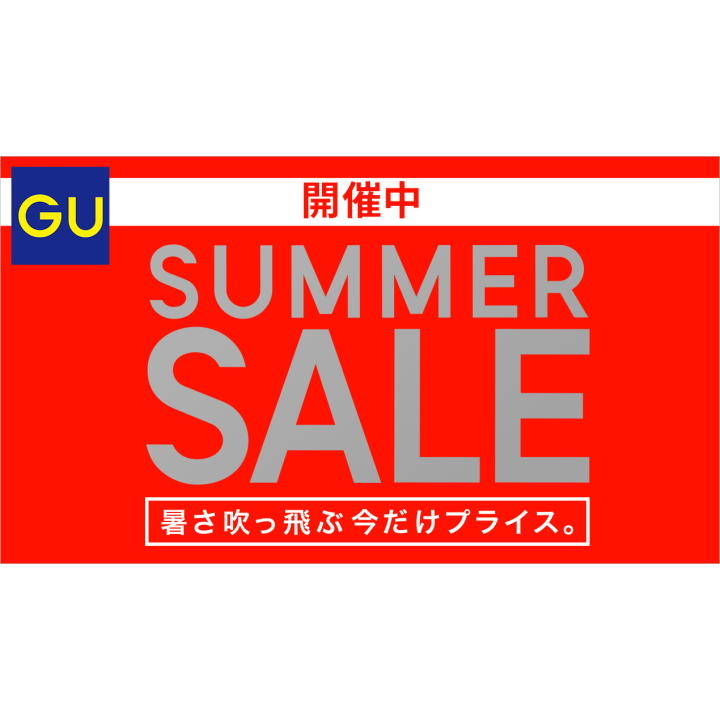 ジーユーではsummer Saleを開催中 イベントニュース イオンモール各務原 公式ホームページ