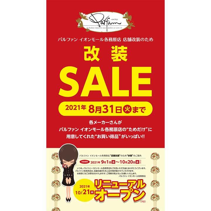 イベントニュース イオンモール各務原 公式ホームページ イベントニュース イオンモール各務原 公式ホームページ