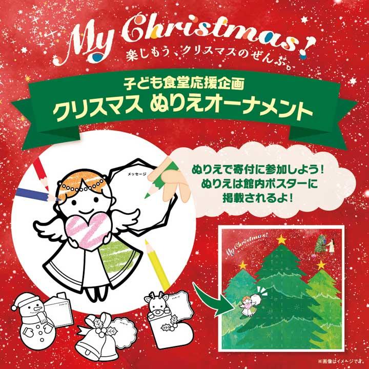 みんなでつくるクリスマスツリーのオーナメント イベントニュース イオンモール各務原 公式ホームページ