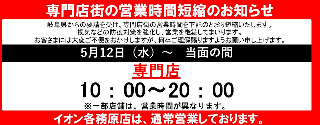 イオンシネマ各務原 切手 イオンシネマ各務原 切手