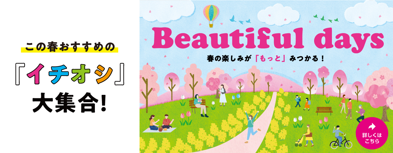 Beautiful days