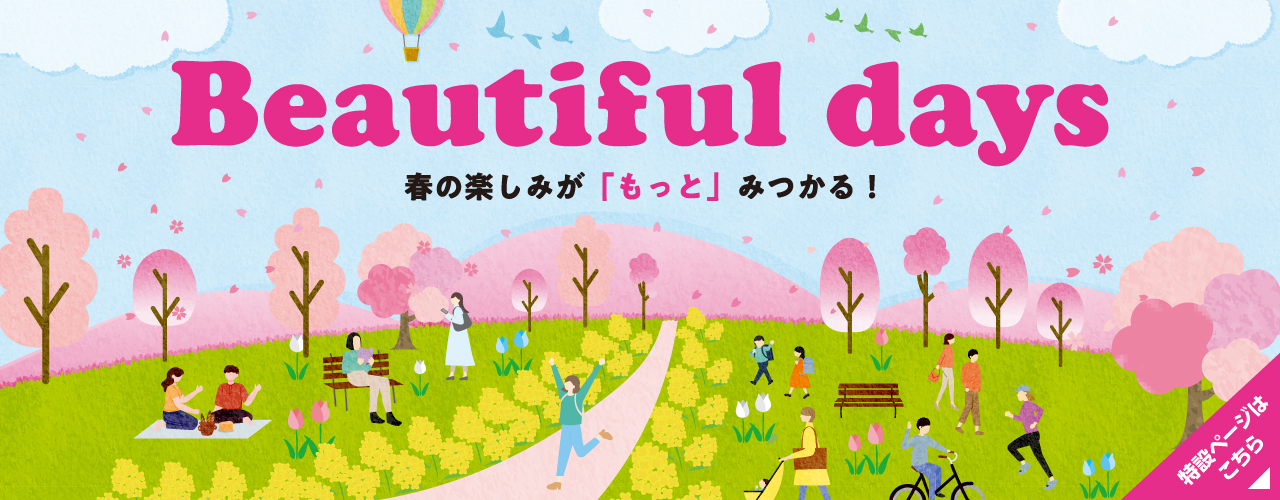 Beautiful Days