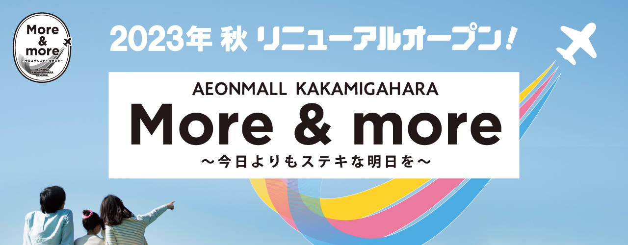 More & more