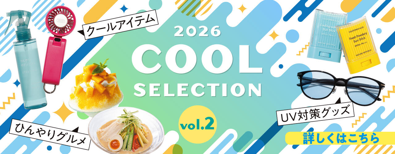 2026COOL SELECTION Vol.2