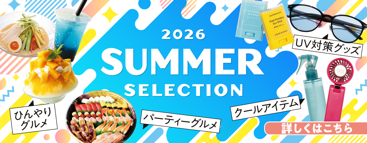 2026 SUMMER SELECTION