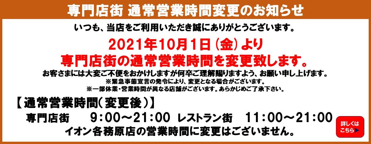 イオンモール各務原 公式ホームページ イオンモール各務原 公式ホームページ
