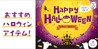 Happy HALLOWEEN