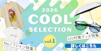 2026COOL SELECTION