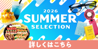 2026 SUMMER SELECTION