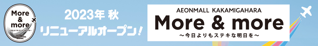 More & more