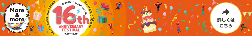 16th anniversary festival
