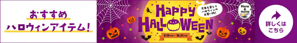 Happy HALLOWEEN
