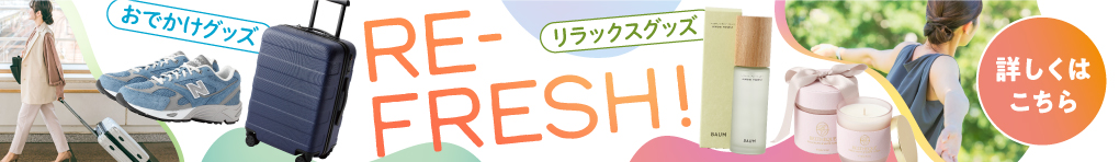 RE-FRESH！