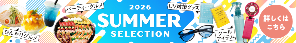 2026 SUMMER SELECTION