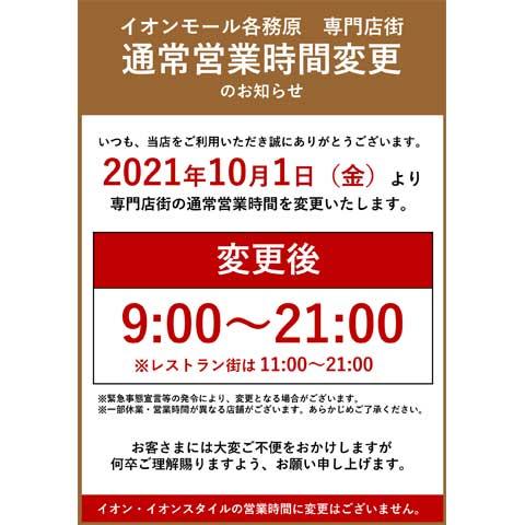 イオンシネマ各務原 営業時間外入場口のお知らせ モールガイド イオンモール各務原 公式ホームページ イオンシネマ各務原 営業時間外入場口のお知らせ モールガイド イオンモール各務原 公式ホームページ