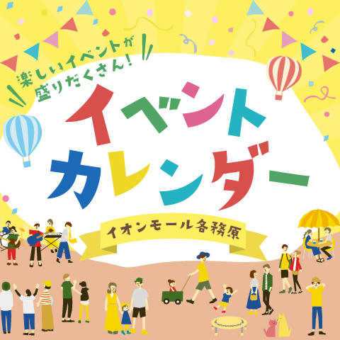 イオンシネマ各務原 営業時間外入場口のお知らせ モールガイド イオンモール各務原 公式ホームページ イオンシネマ各務原 営業時間外入場口のお知らせ モールガイド イオンモール各務原 公式ホームページ