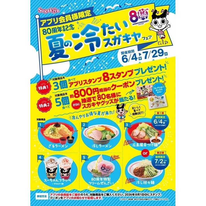 必見!!ORIHICA！サマーセール！】 - オリヒカ - イオンモール各務原