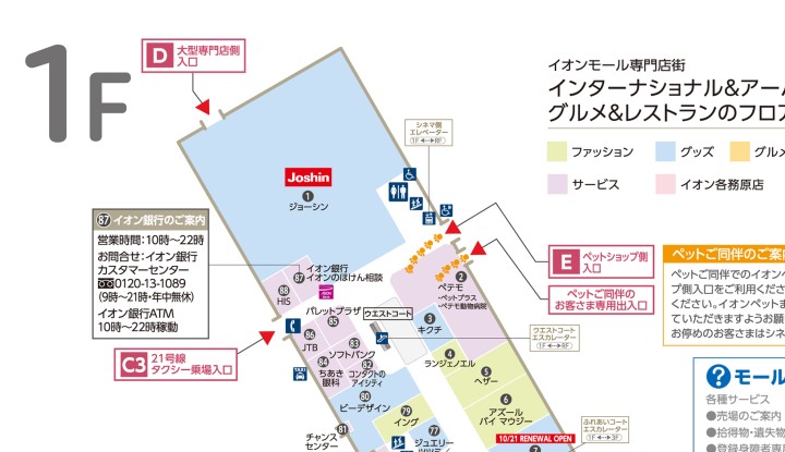 フロアガイド イオンモール各務原