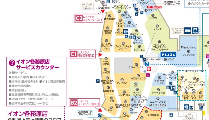 フロアガイド イオンモール各務原