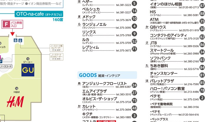 フロアガイド イオンモール各務原