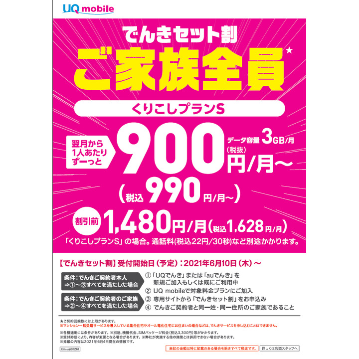 ショップニュース イオンモール各務原 公式ホームページ