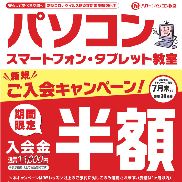 ショップニュース イオンモール各務原 公式ホームページ