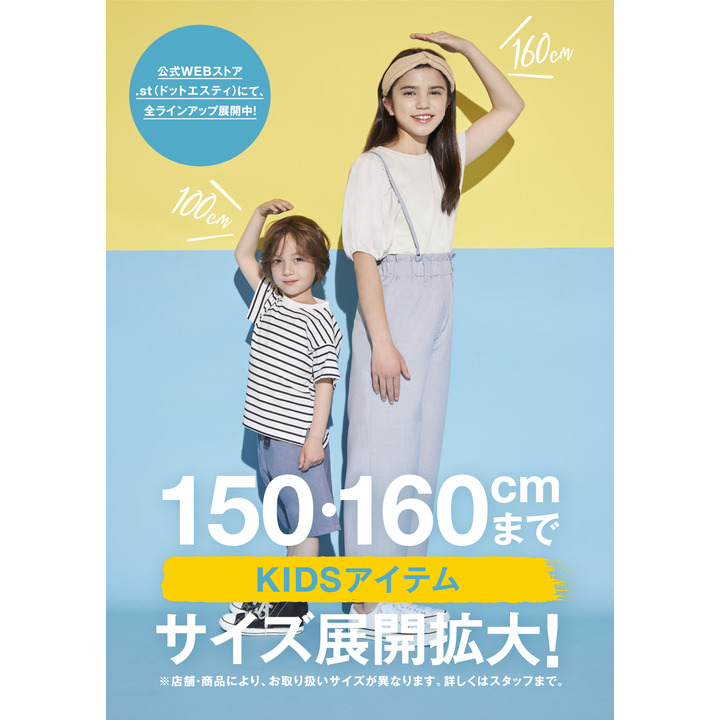 ショップニュース イオンモール各務原 公式ホームページ