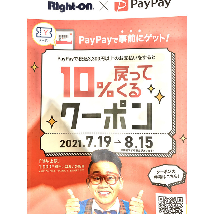 ショップニュース イオンモール各務原 公式ホームページ