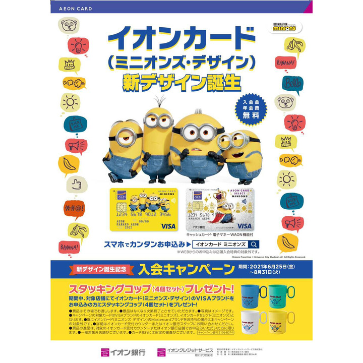 ショップニュース イオンモール各務原 公式ホームページ ショップニュース イオンモール各務原 公式ホームページ