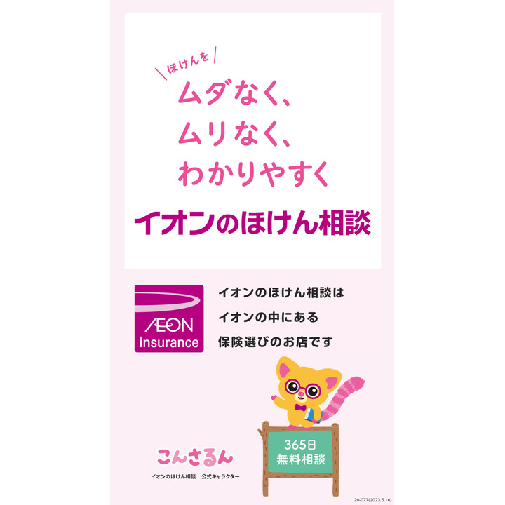 ショップニュース イオンモール各務原 公式ホームページ ショップニュース イオンモール各務原 公式ホームページ