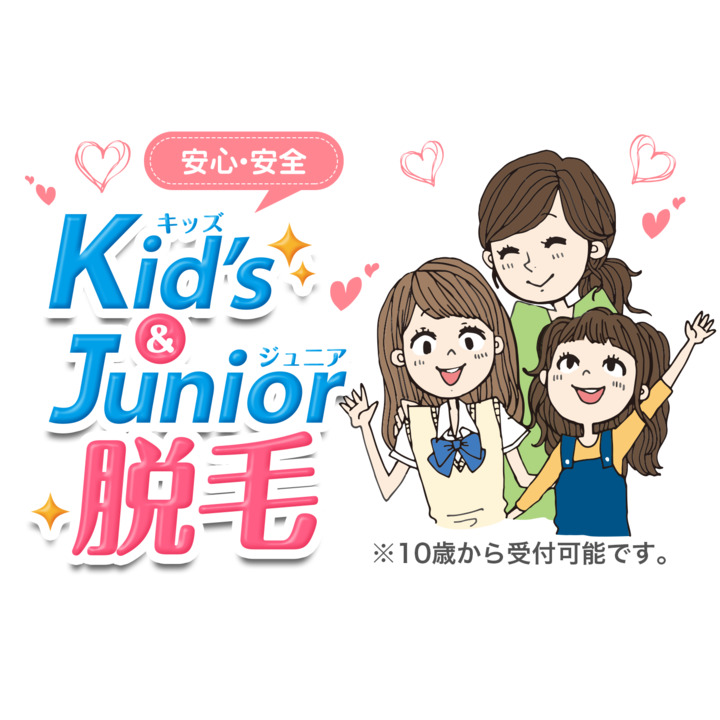 とっても危険 カミソリでの自己処理 アドラーブル アダムワン キャンペーン イオンモール各務原 公式ホームページ