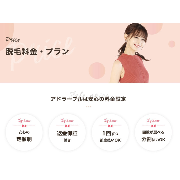 ワンピースはすっきりサイズで涼やかに マジックミシン キャンペーン イオンモール各務原 公式ホームページ