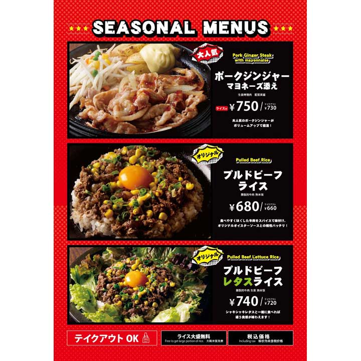 食欲の秋 期間限定で大人気商品復活 テキサスキングステーキ キャンペーン イオンモール各務原 公式ホームページ