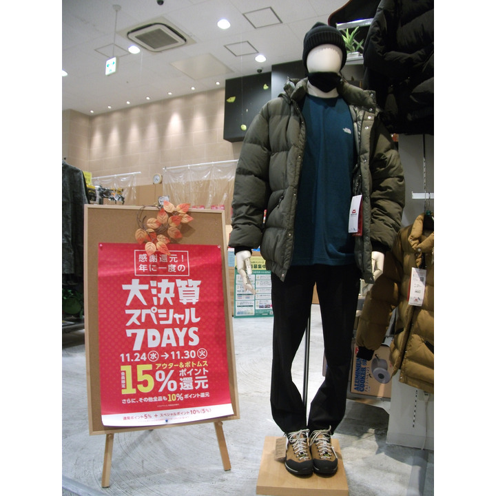 大決算スペシャル7DAYS 開催！│好日山荘│キャンペーン│イオンモール 