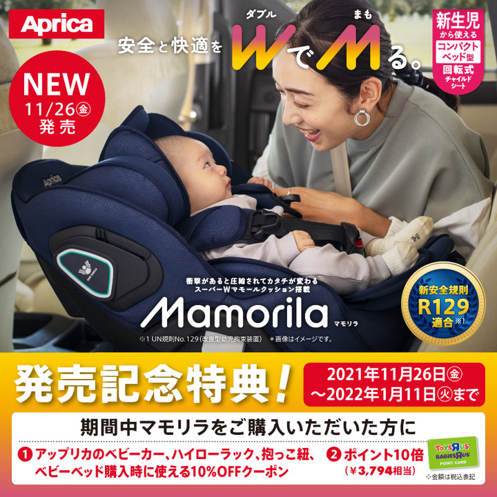 トイザらス ベビーザらス ショップガイド イオンモール各務原 公式ホームページ