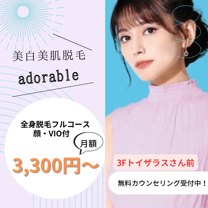 ショップニュース イオンモール各務原 公式ホームページ