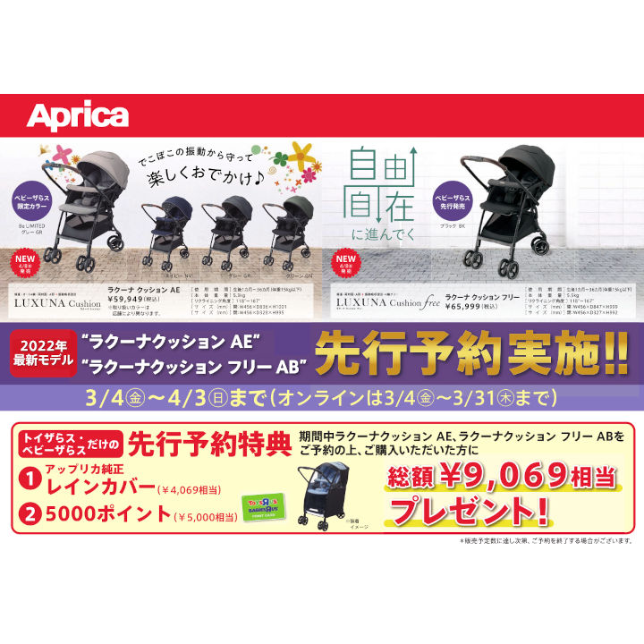 ショップニュース イオンモール各務原 公式ホームページ