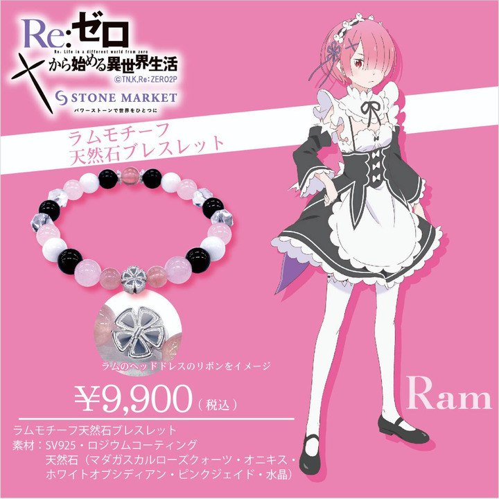 人気アニメre ゼロから始める異世界生活コラボ第2弾 ストーンマーケット キャンペーン イオンモール各務原 公式ホームページ