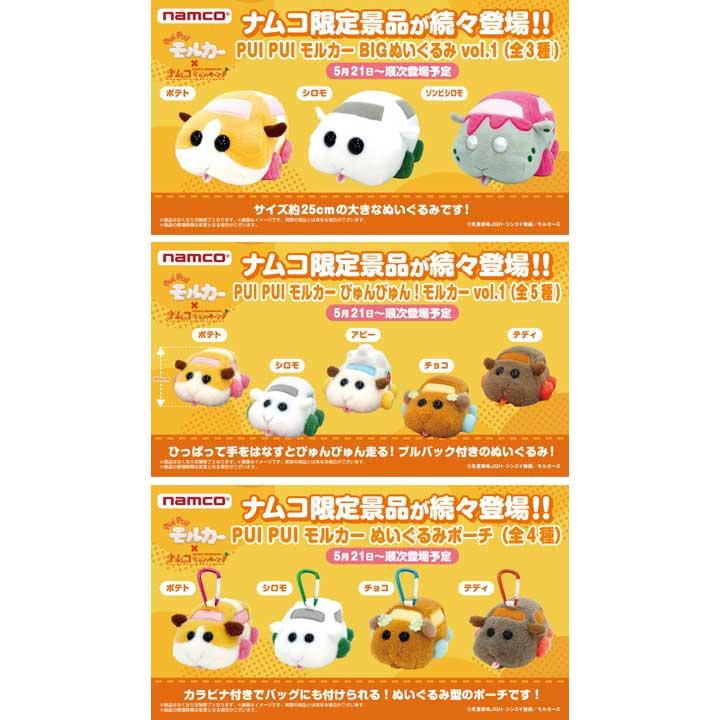 ナムコ ショップガイド イオンモール各務原 公式ホームページ