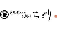 自然薯とろろと鯛めし ちどり