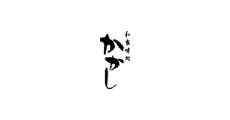 かかし