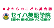 セイハ英語学院