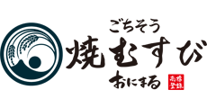 ごちそう焼きむすび おにまる