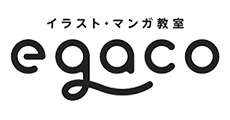 イラスト・マンガ教室egaco