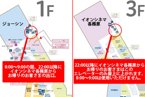 各務原 イオン 映画